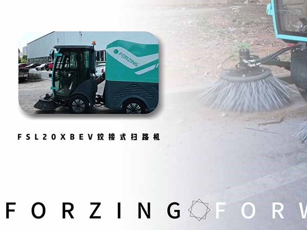 福力鉸接式掃路機(jī)、光伏板清洗車、高壓沖洗車